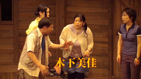 木下美佳